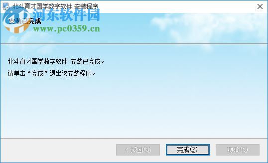 北斗育才国学数字软件 16.11.81 官方版