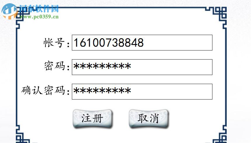 北斗育才国学数字软件 16.11.81 官方版