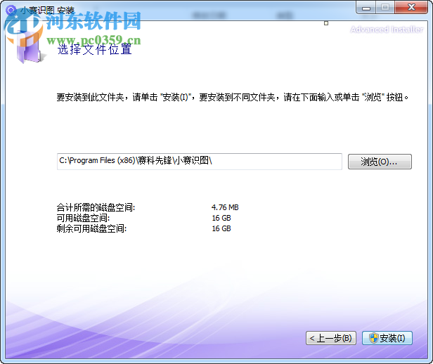 小赛识图(图片识别文字软件) 1.6.0.6 官方版