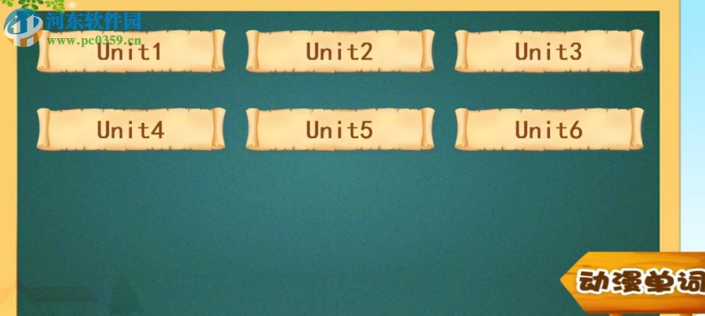 快乐园丁电子课本 1.0 官方版