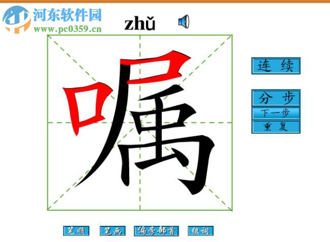 快乐园丁电子课本 1.0 官方版
