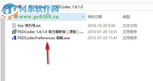 PSDCodec 32位/64位下载(PSD文件查看器) 1.6.1.0 官方版