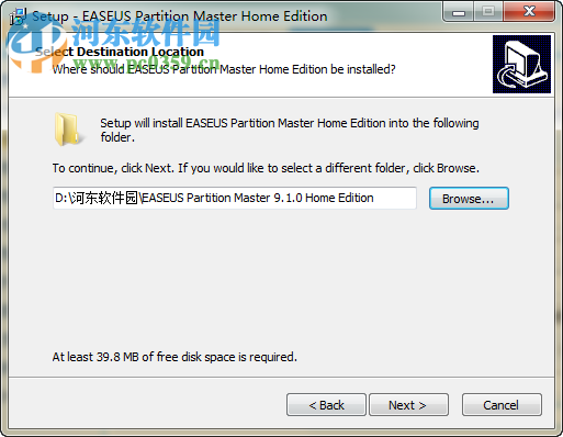 easeus partition master中文版下载 9.1.0 免费版