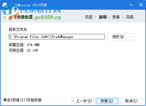 tradeManager2018(阿里旺旺国际版) 8.14.22E 官方版