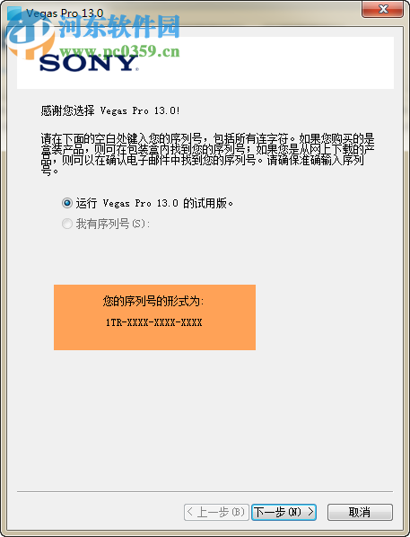 Vegas Pro 9.0 32/64位 免费版