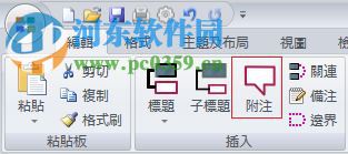 鹰翔思维导图软件(MindV Mind Map) 1.3.5.0 官方版