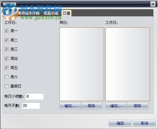 鹰翔思维导图软件(MindV Mind Map) 1.3.5.0 官方版