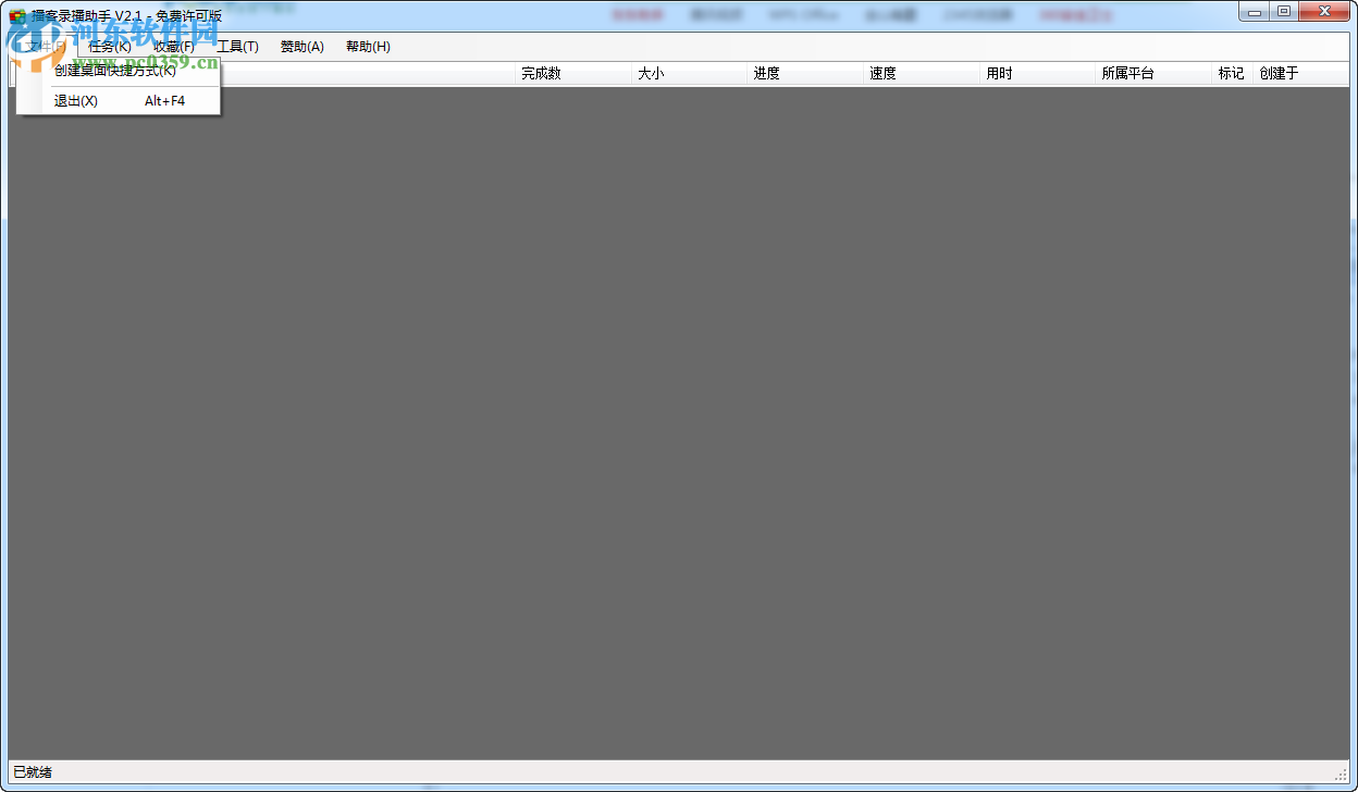 播客录播助手 2.3.7.1505 免费版