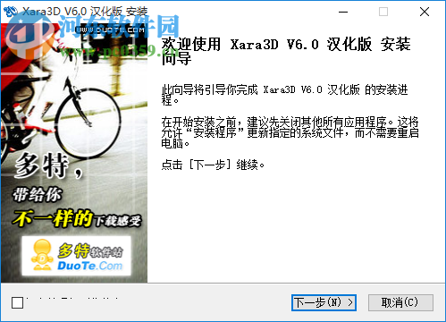 3D文字动画制作工具(Xara 3D) 6.0 汉化版
