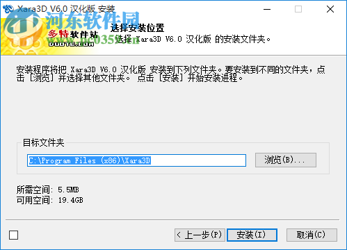 3D文字动画制作工具(Xara 3D) 6.0 汉化版