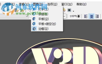 3D文字动画制作工具(Xara 3D) 6.0 汉化版
