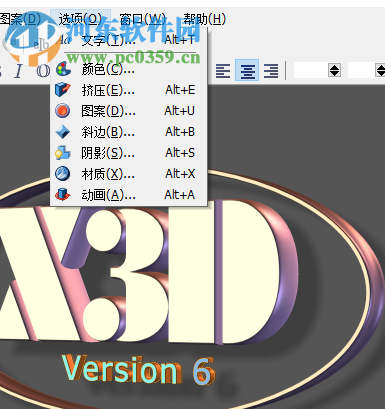 3D文字动画制作工具(Xara 3D) 6.0 汉化版