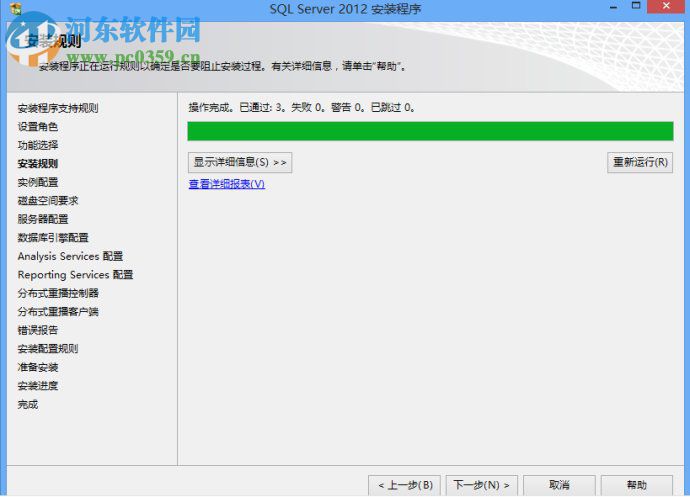 MssqlServer 2008(SQL2008) 官方简体中文免费版