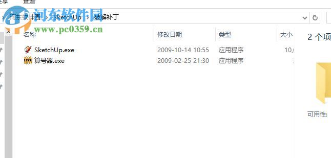 草图大师7.0中文版(SketchUp Pro) 7.1.4871 汉化版