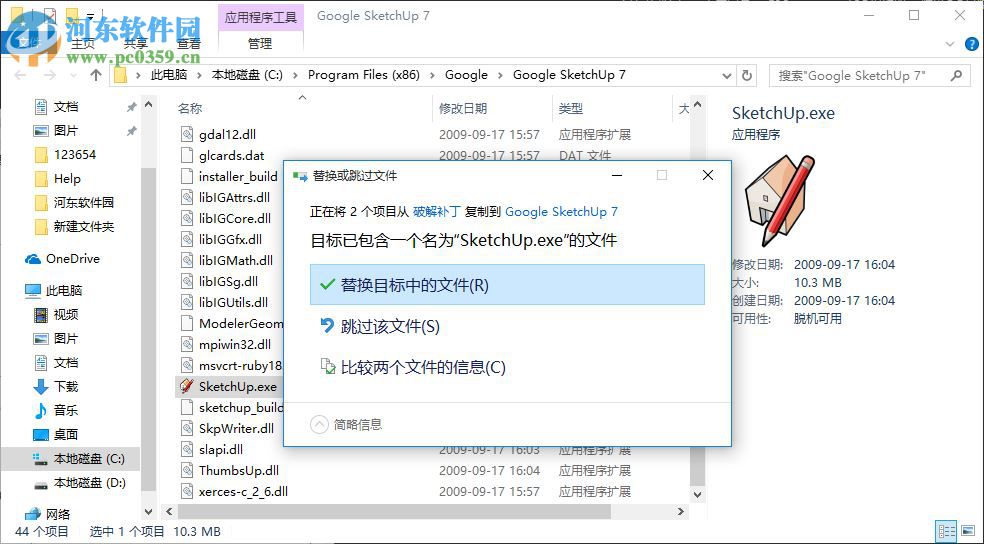 草图大师7.0中文版(SketchUp Pro) 7.1.4871 汉化版