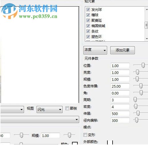 Knoll Light Factory Photo(ps光源光效插件) 3.2 中文绿色版