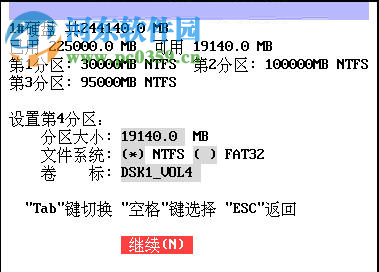 Smart FDISK分区工具(dos硬盘分区管理软件) 2.05 免安装版