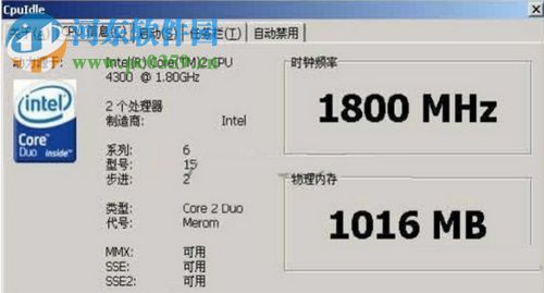 CpuIdle Extreme(CPU降温) 7.1.0.6 汉化版