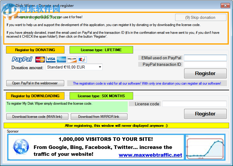 My Disk Wiper(硬盘格式化软件) 1.10 汉化版