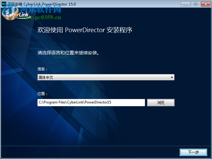威力导演15下载 中文免费版