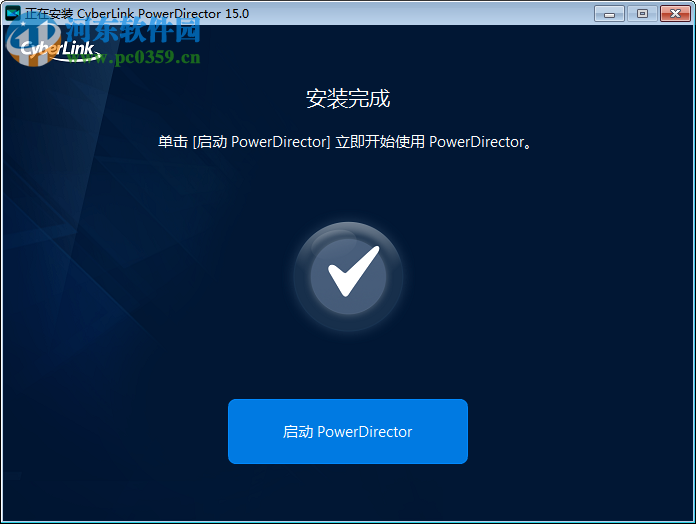 威力导演15下载 中文免费版