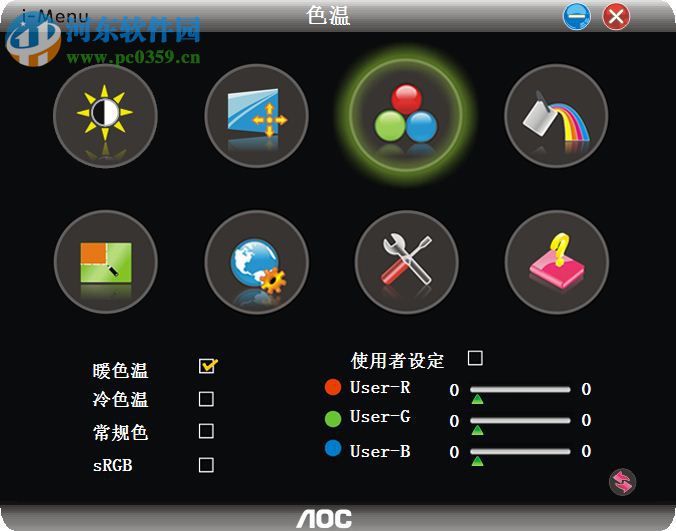 i-Menu(AOC显示器调节软件) 4.3.8 绿色中文版