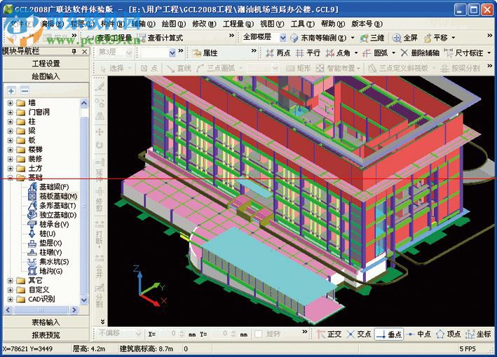 广联达图形算量软件