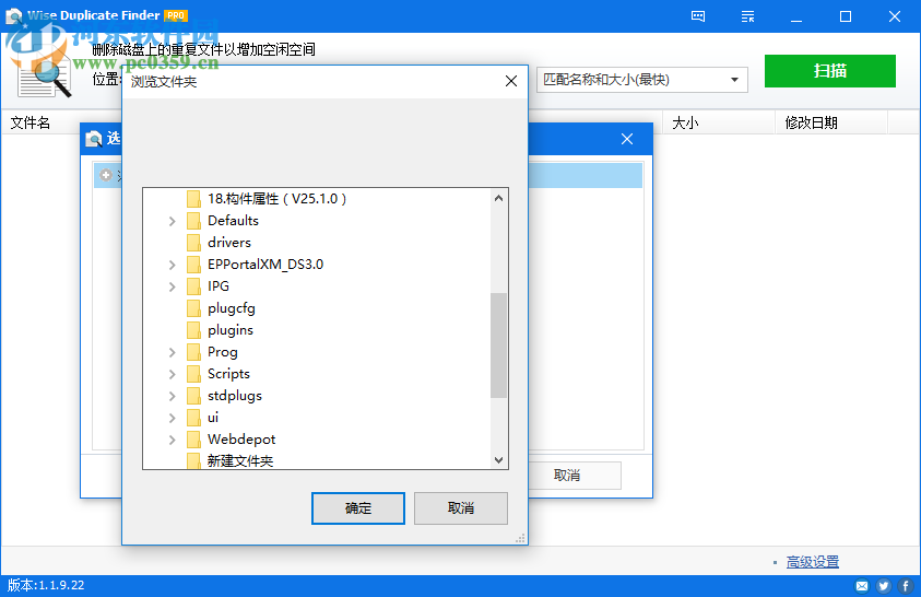 Wise Duplicate Finder Pro(电脑重复文件查找软件)