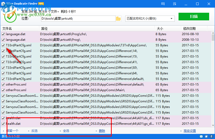 Wise Duplicate Finder Pro(电脑重复文件查找软件)