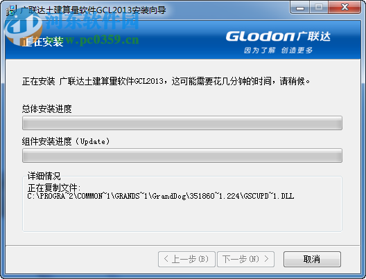广联达图形算量软件gcl2013 10.1.3.528 官方版
