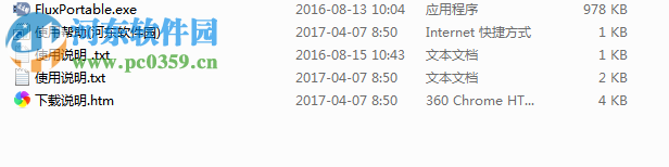 f.lux下载 4.108 绿色中文版