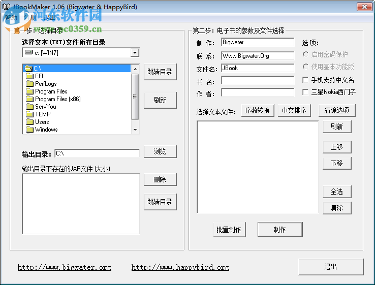 JBookMaker(txt转换jar转换器) 1.06 免费版