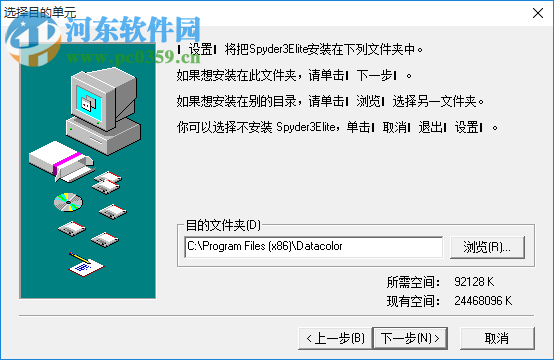 spyder3elite(显示器颜色校正软件) 3.0.7 绿色免费版