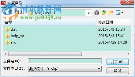 深南收款收据 1.7 官方版
