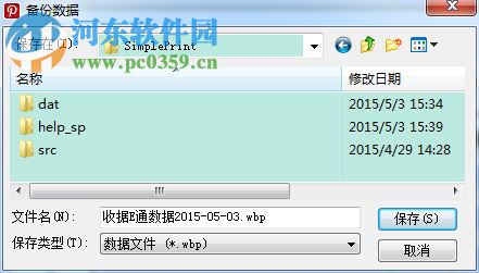 深南收款收据 1.7 官方版