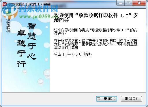 深南收款收据 1.7 官方版