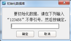 广东省普通发票管理系统 6.00.150112 官方版