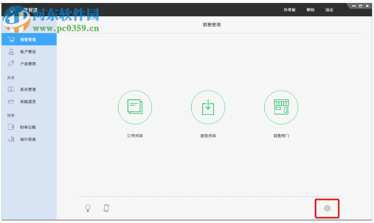 百草分销王 4.9.49 官方版