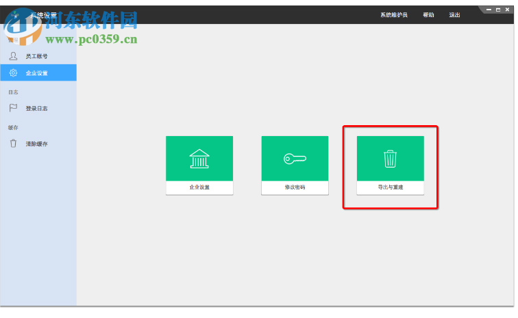 百草分销王 4.9.49 官方版
