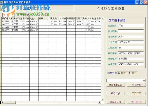 银泰企业财务软件(集成版) 6.2015.8.0 官方版