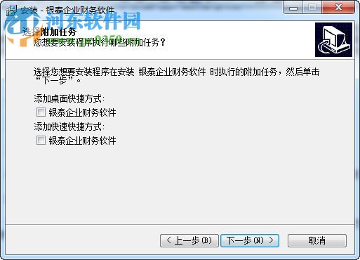 银泰企业财务软件(集成版) 6.2015.8.0 官方版