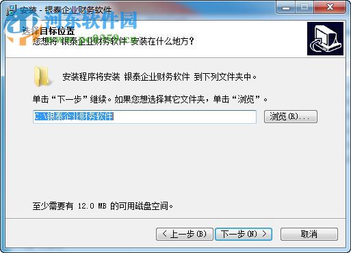 银泰企业财务软件(集成版) 6.2015.8.0 官方版