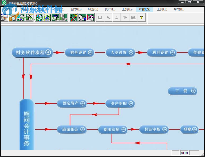 银泰企业财务软件(集成版) 6.2015.8.0 官方版