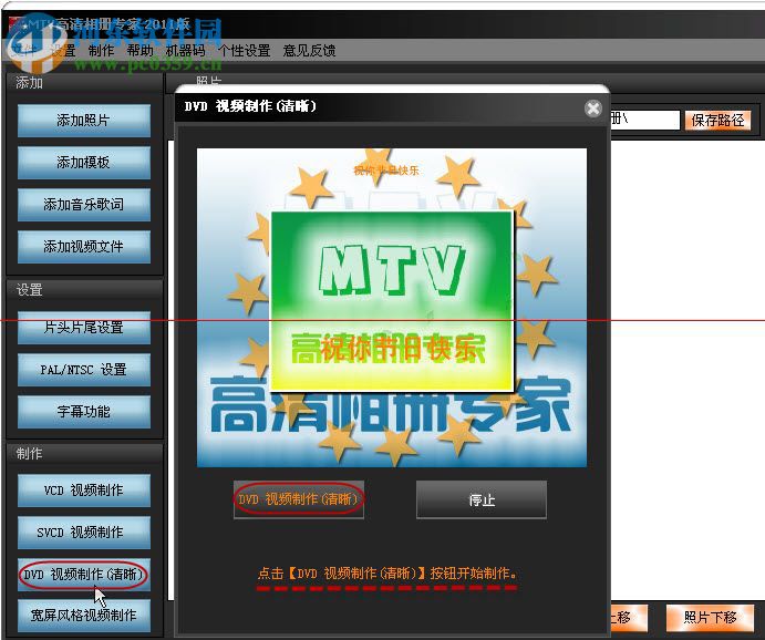 mtv高清相册专家2017 3.2 免费版