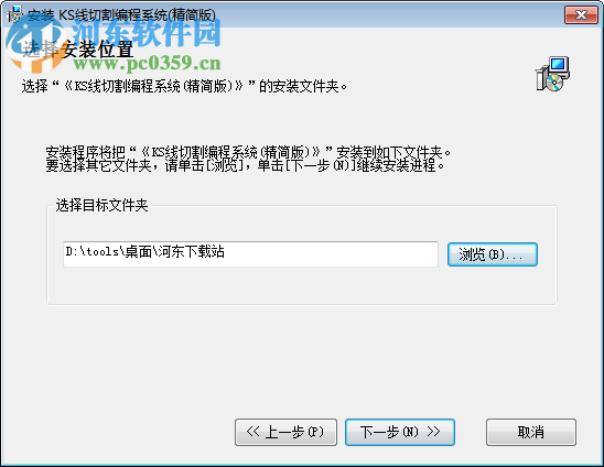 KS线切割编程(附注册码) 3.57 完整破解版