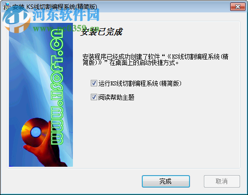 KS线切割编程(附注册码) 3.57 完整破解版