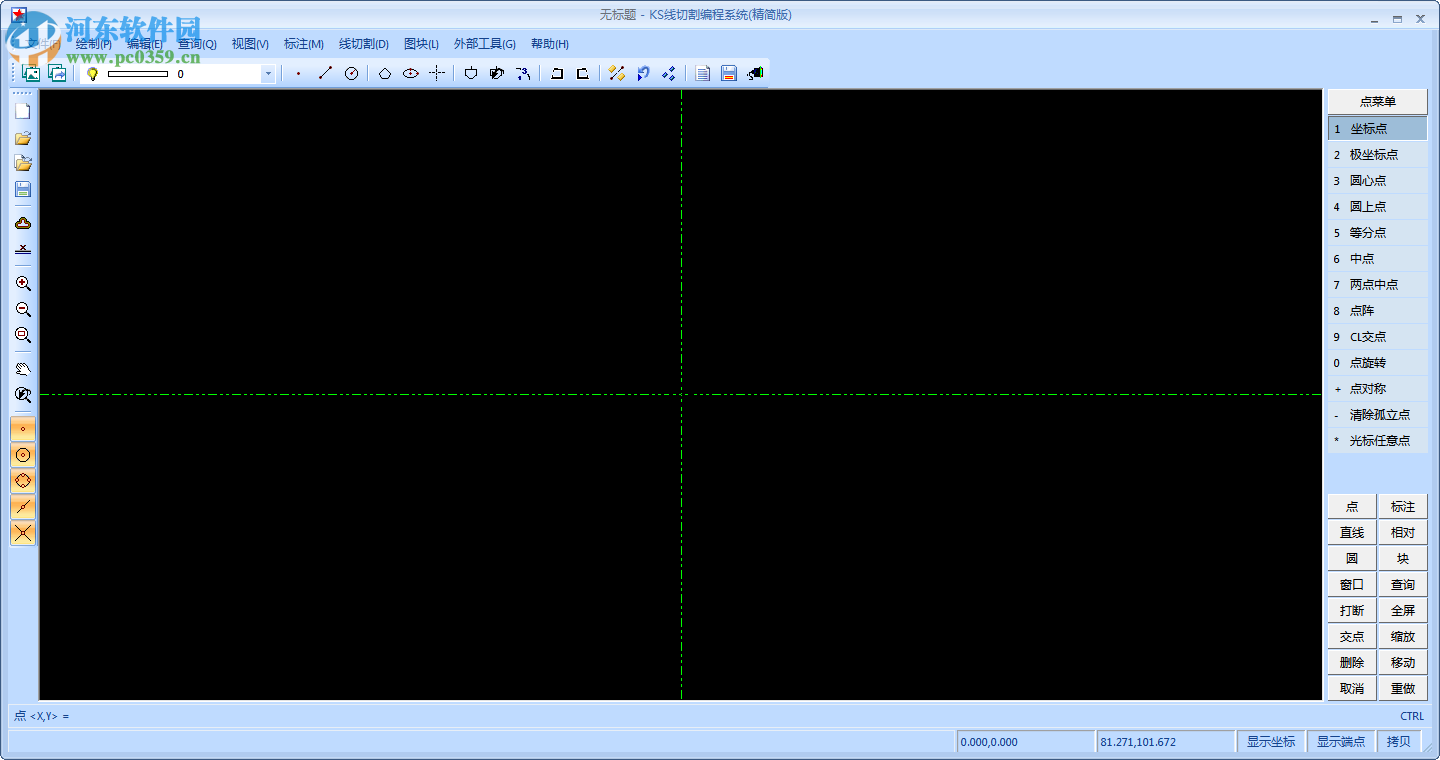 KS线切割编程(附注册码) 3.57 完整破解版