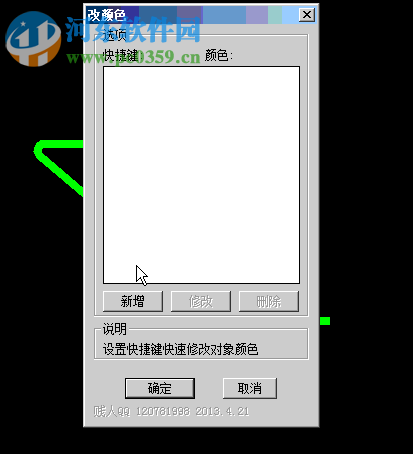 cad贱人工具箱 64位 6.0 免费版