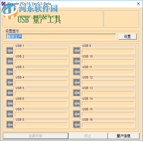 清华紫光U盘修复(量产)工具 完美版