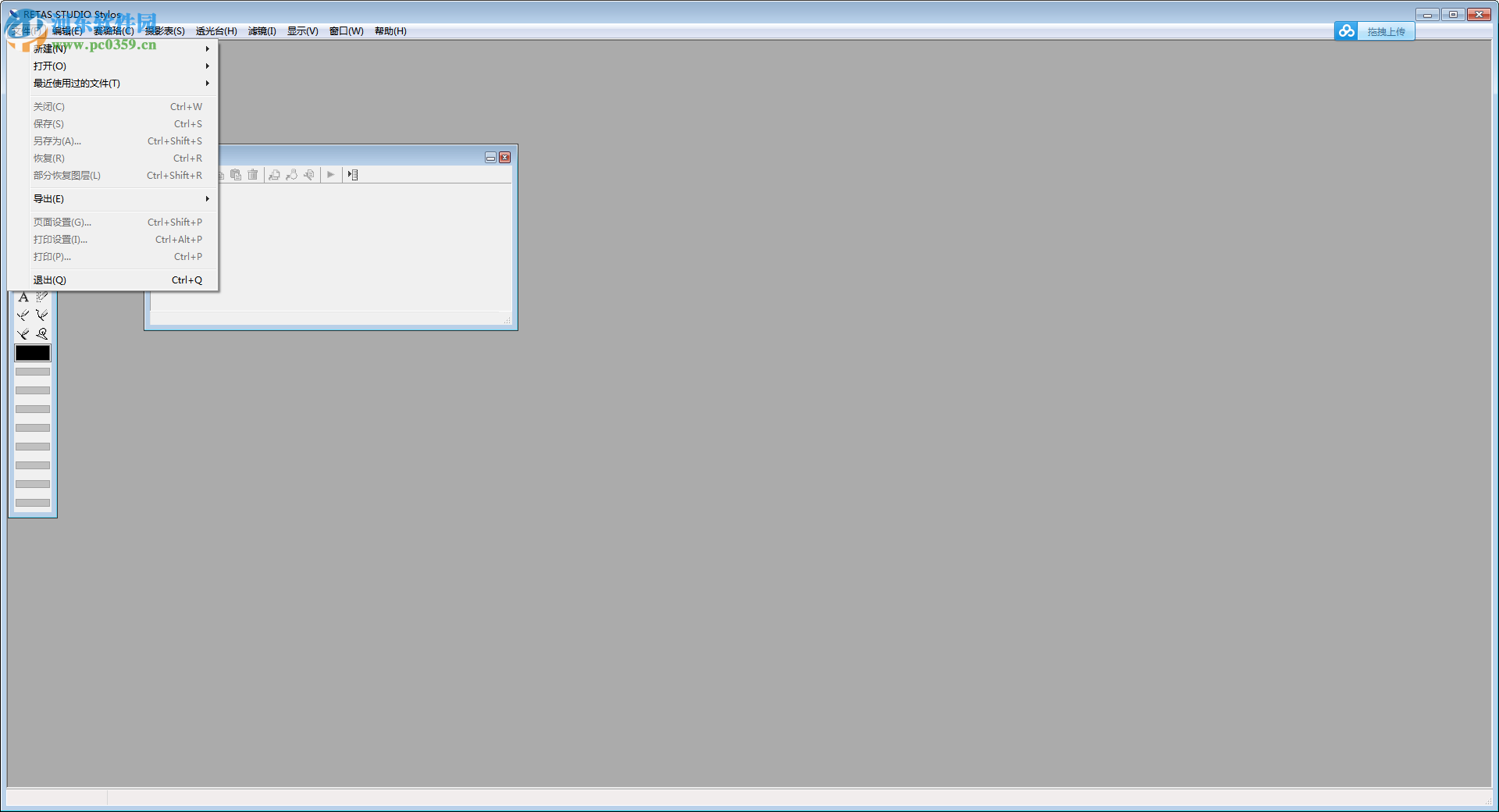 retas studio(附使用教程) 6.6 汉化版